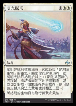 Fate Reforged Spoilers – 12/31/14